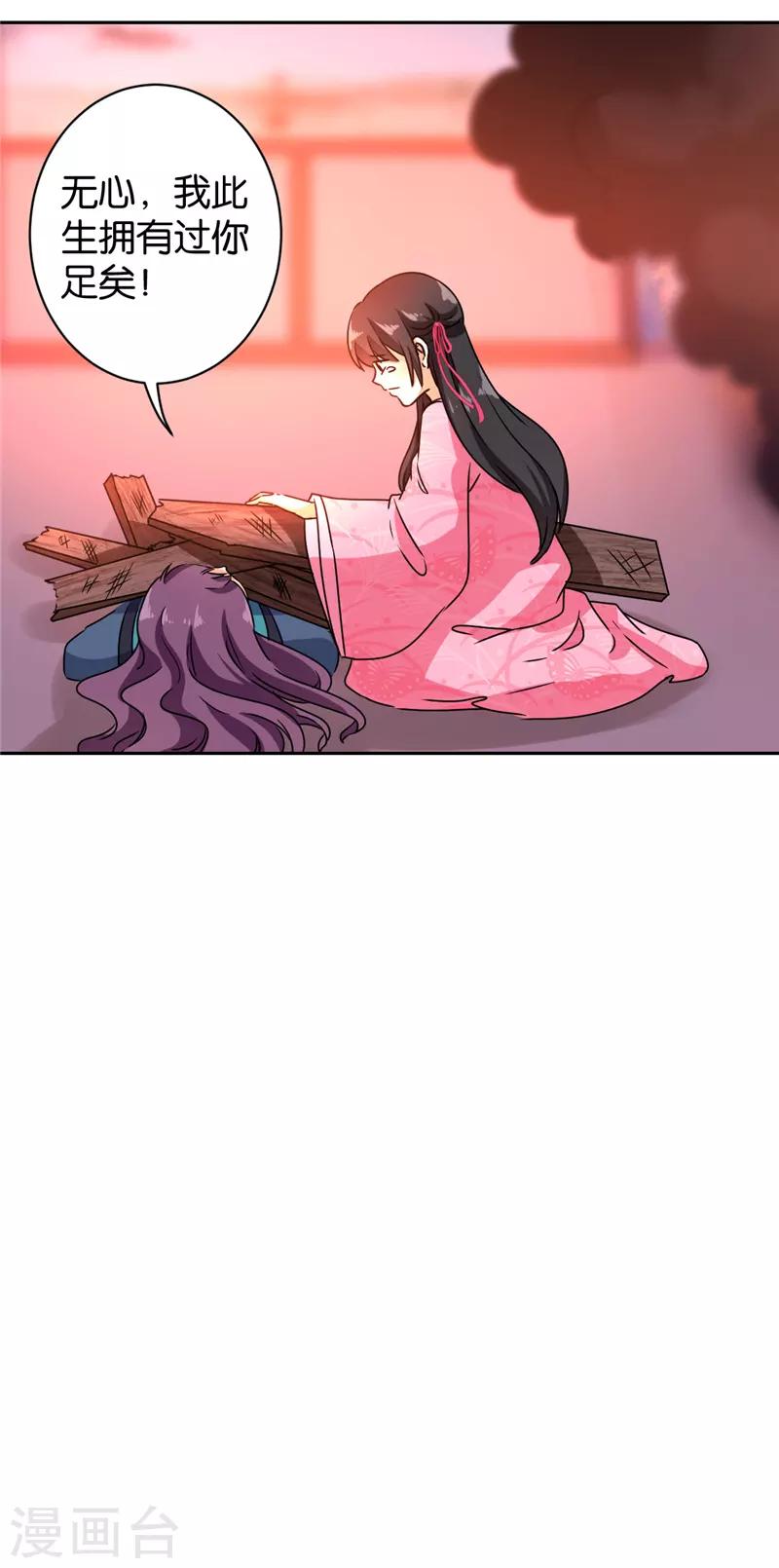 第594话7