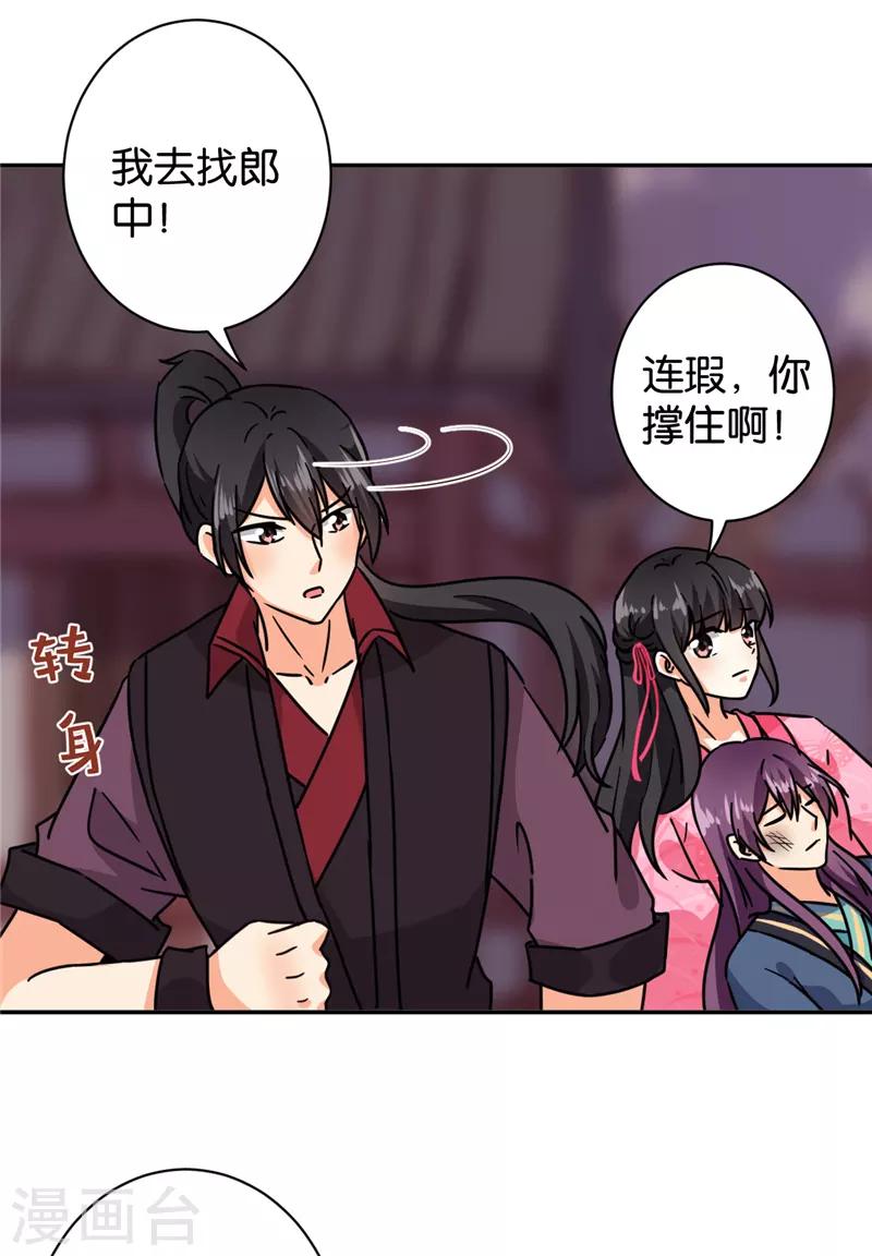 第596话19