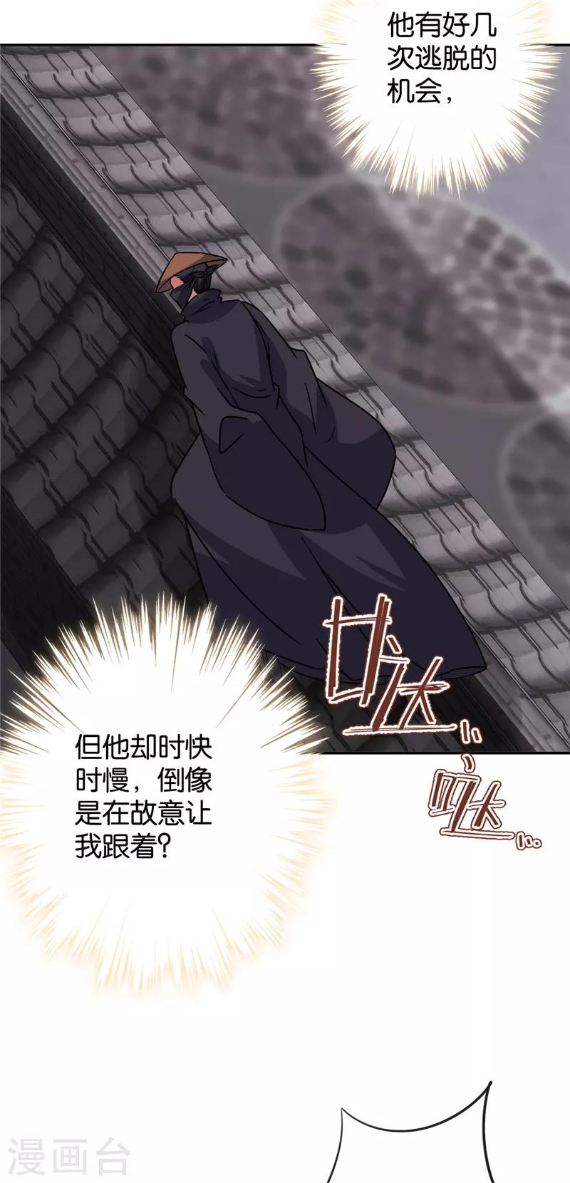 第596话3
