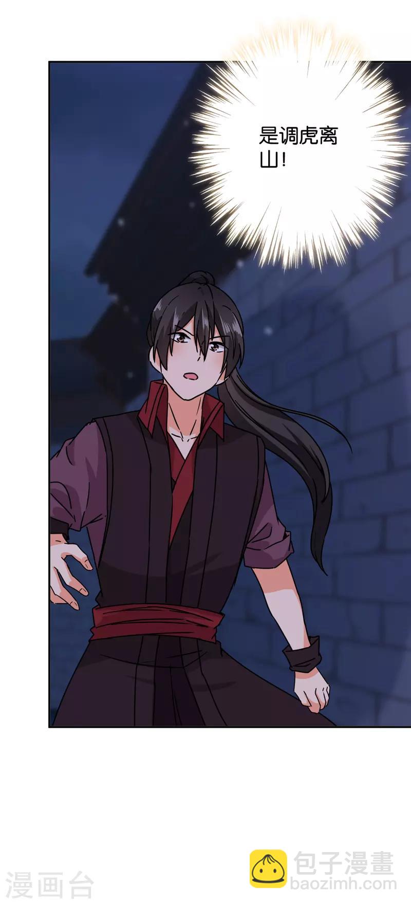 第596话5