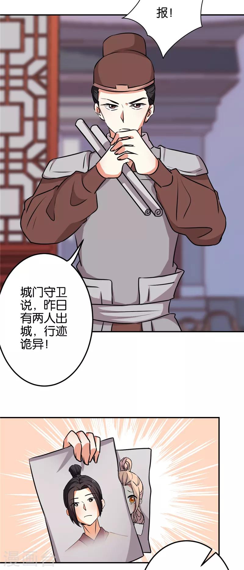 第604话14