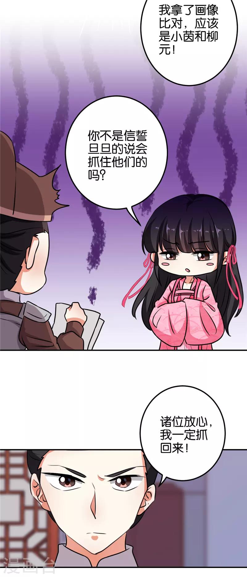 第604话15