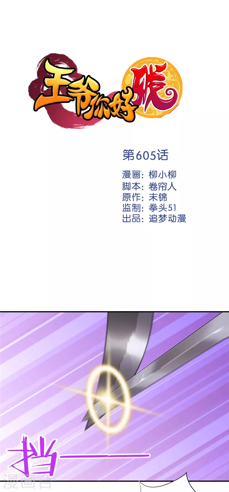 第605话0