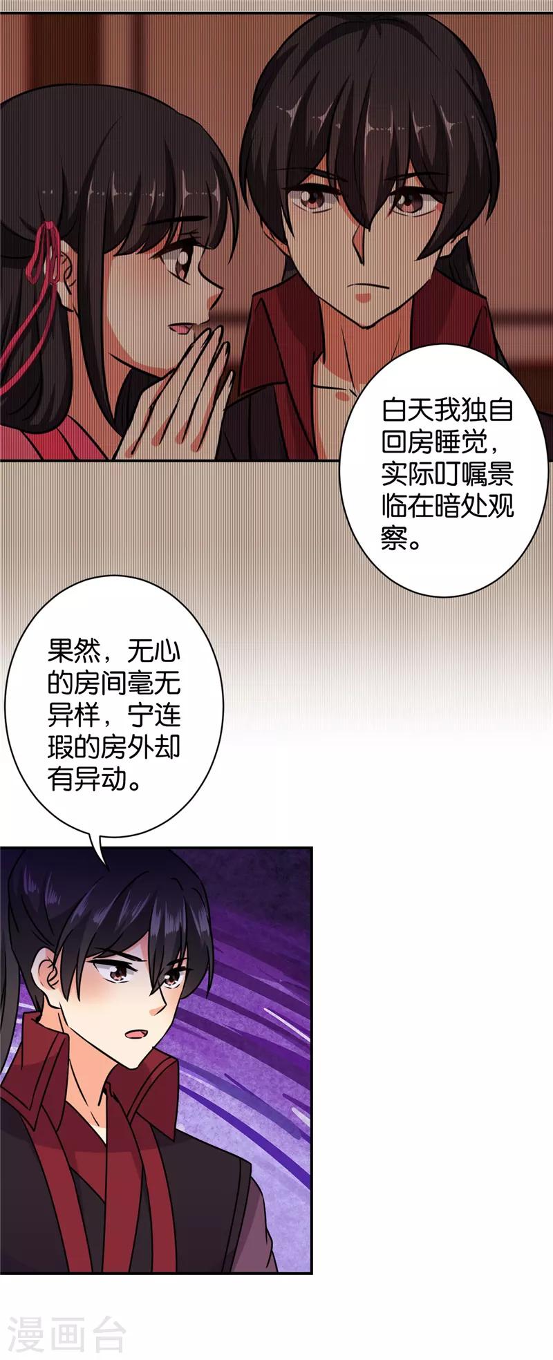 第605话18