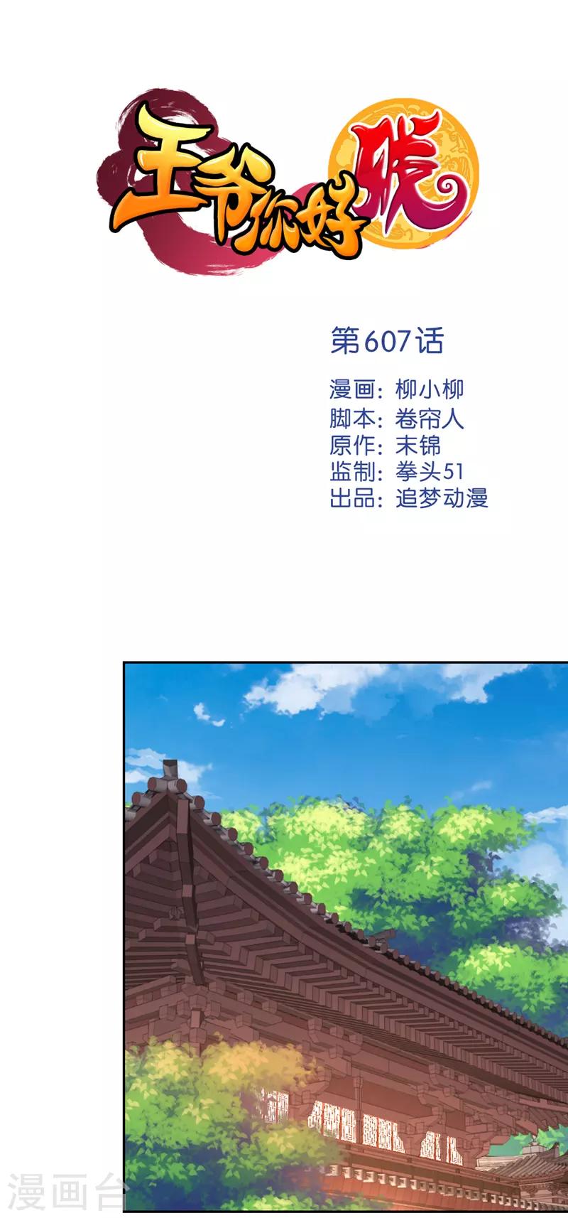 第607话0