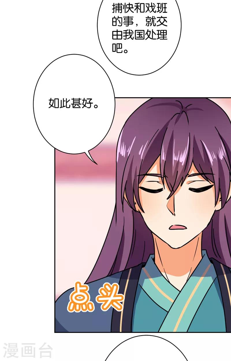 第607话14