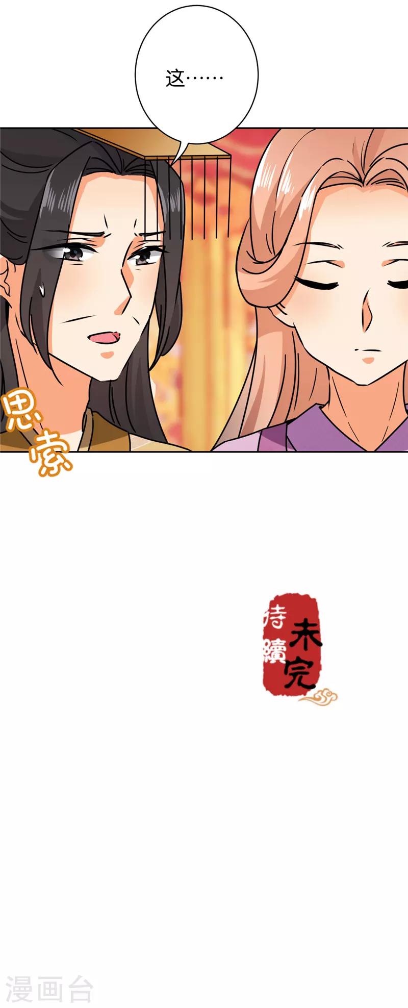 第607话27