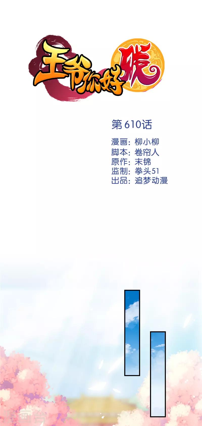 第610话0