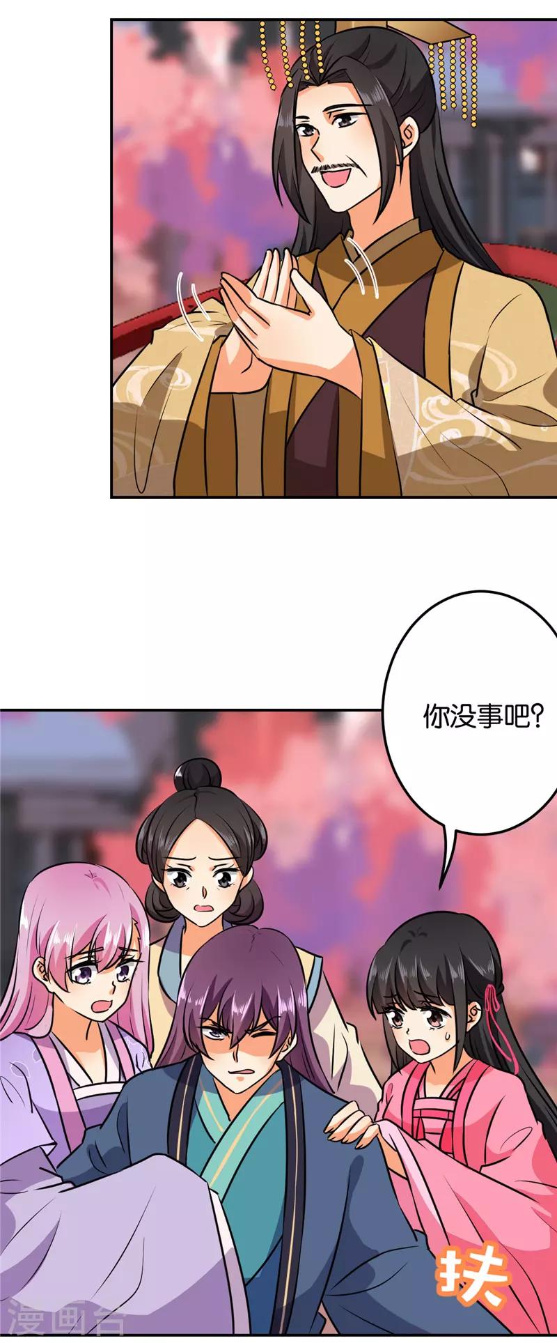 第610话14