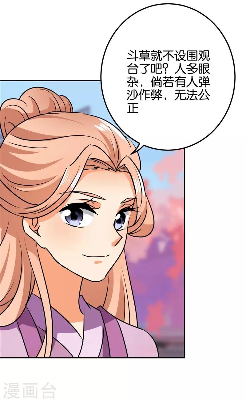 第610话24