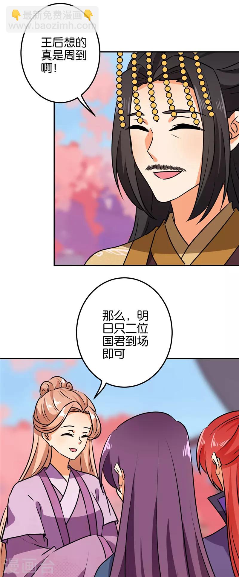 第610话25