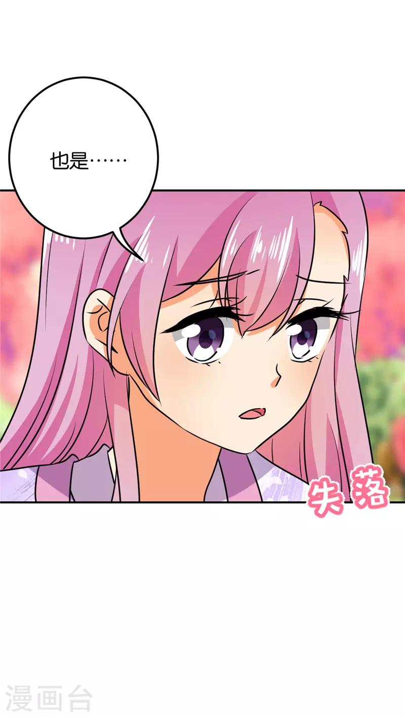 第610话28