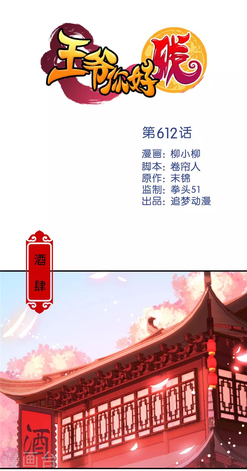 第612话0