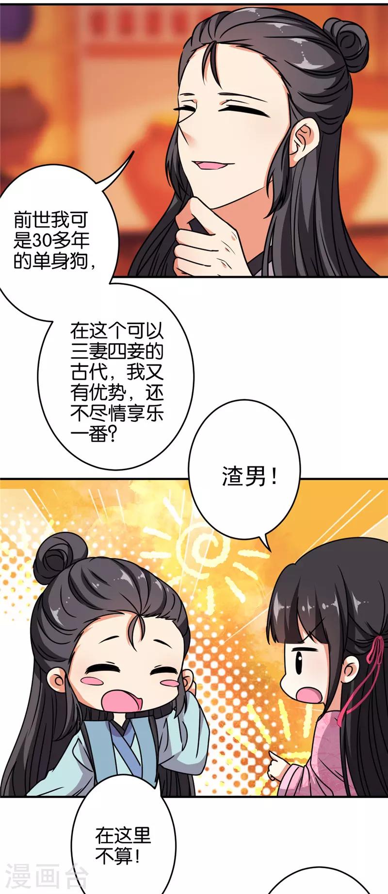 第612话5