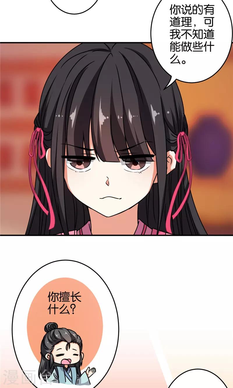 第612话6
