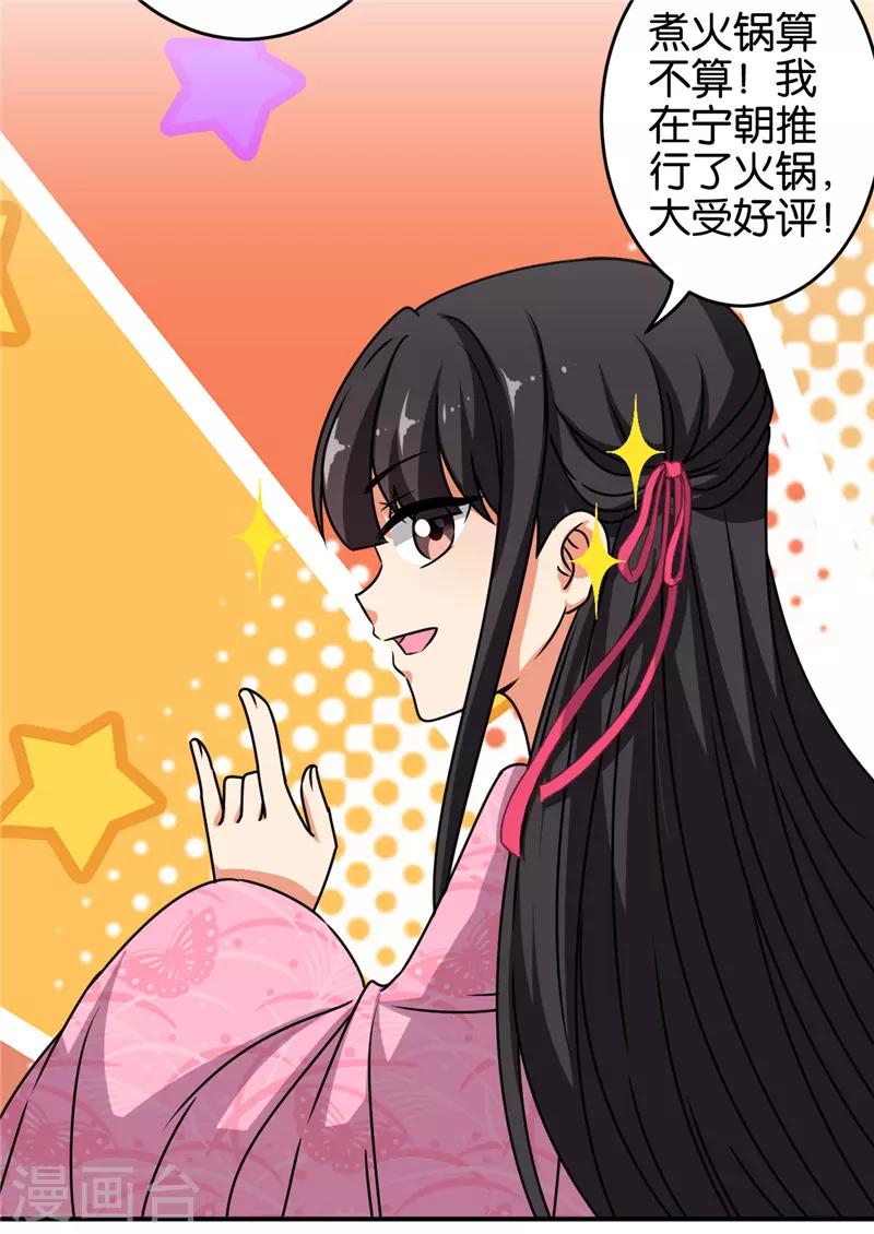 第612话7