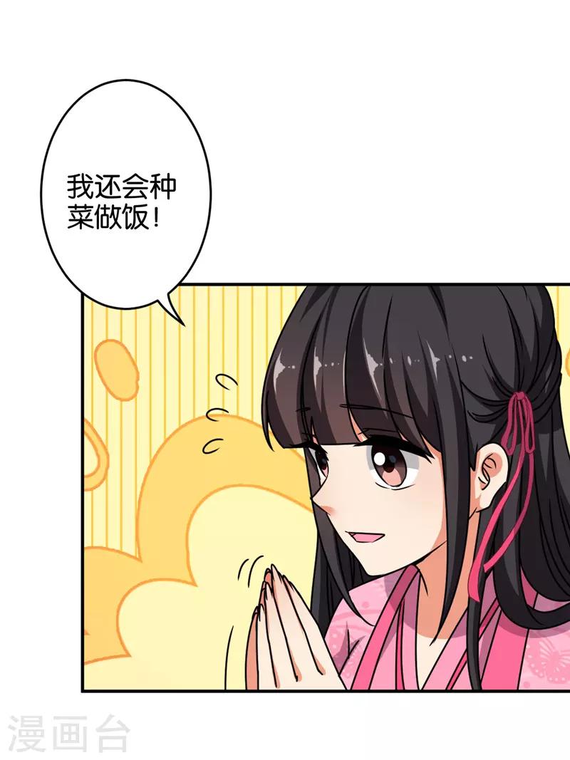第612话8