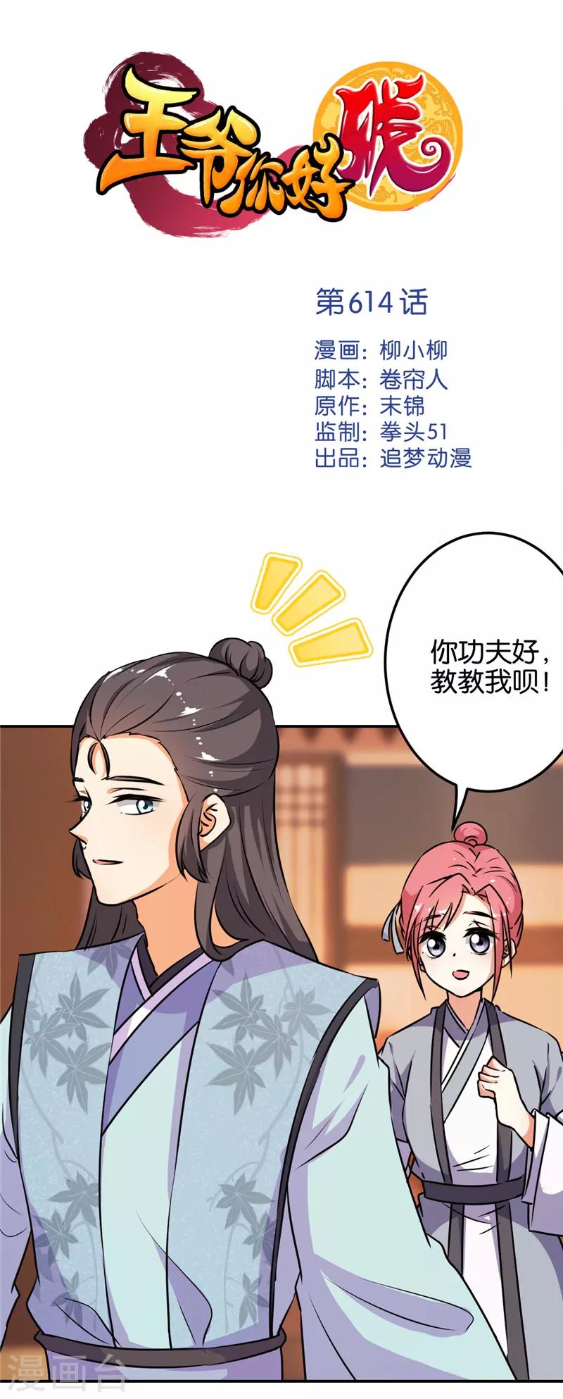 第614话0