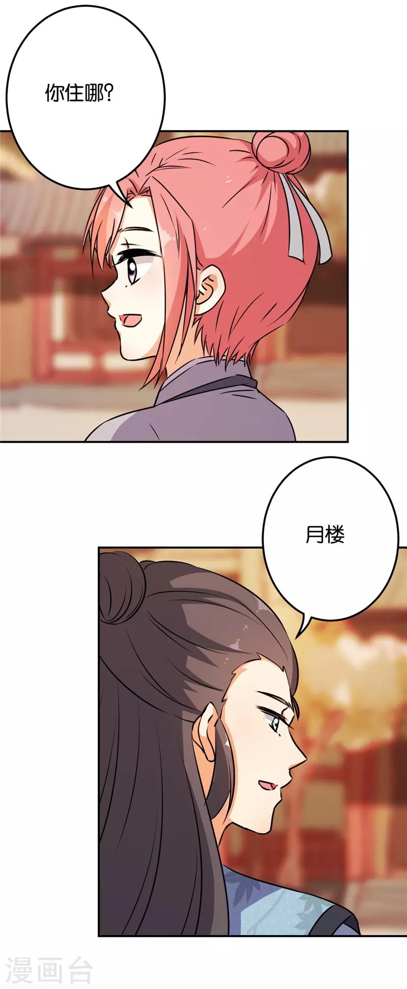 第614话3