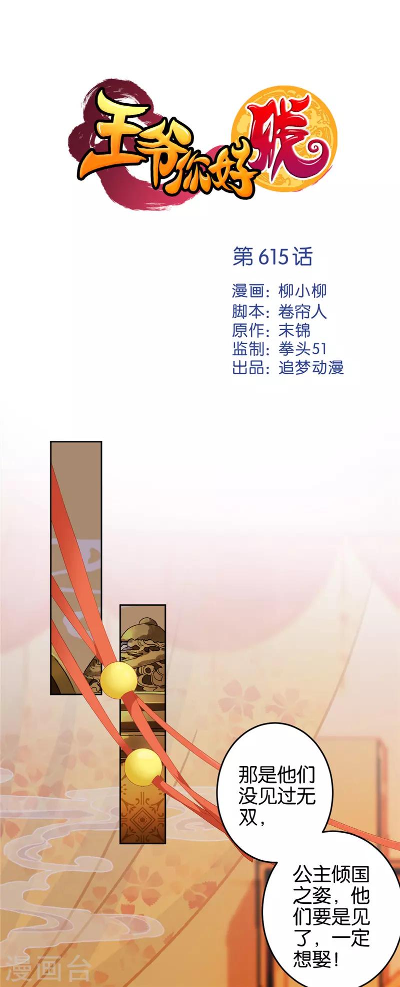 第615话0