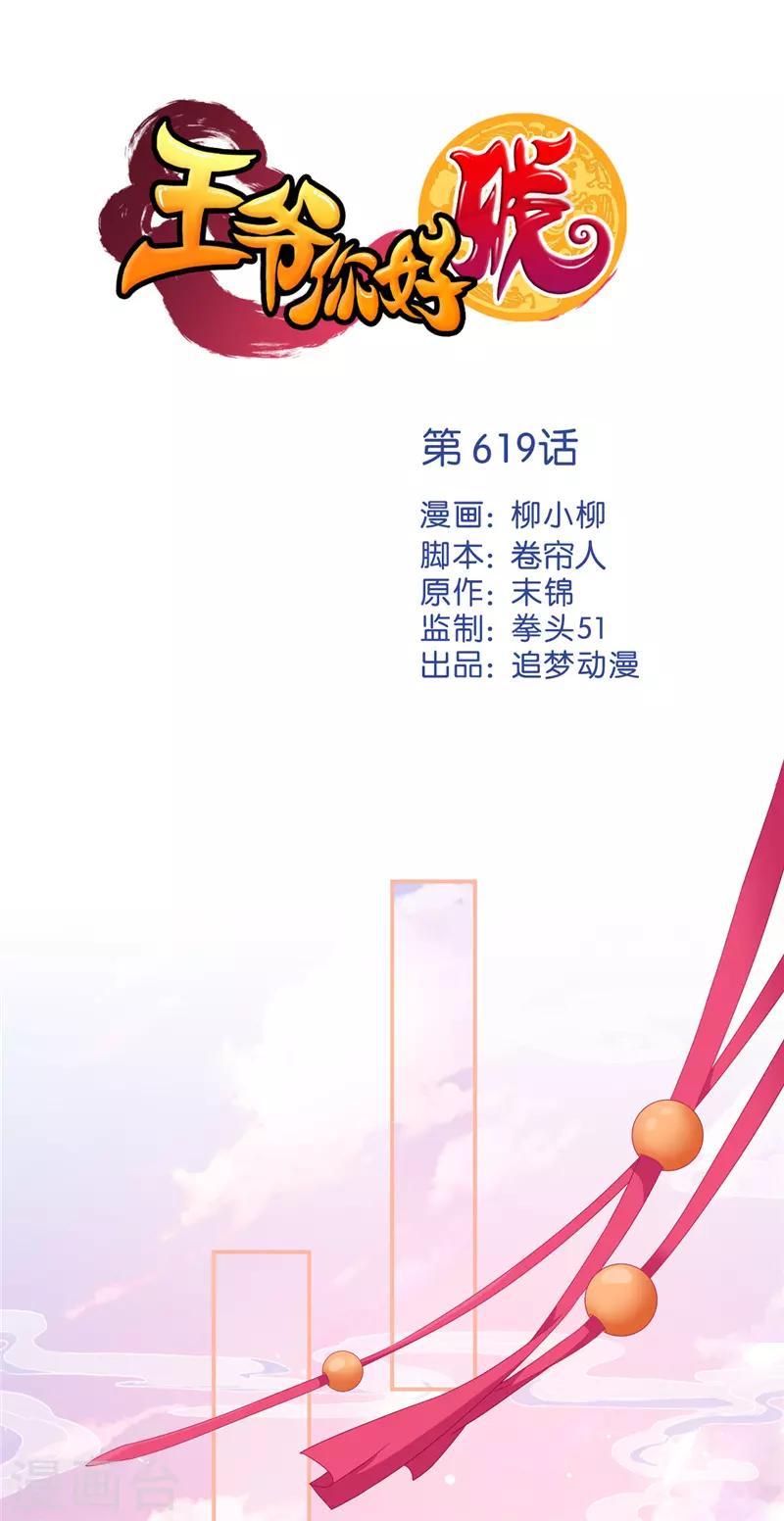 第619话0