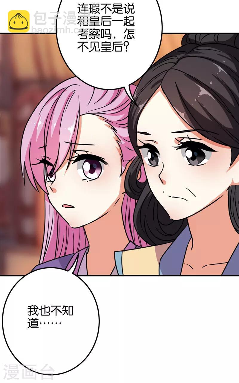 第619话12
