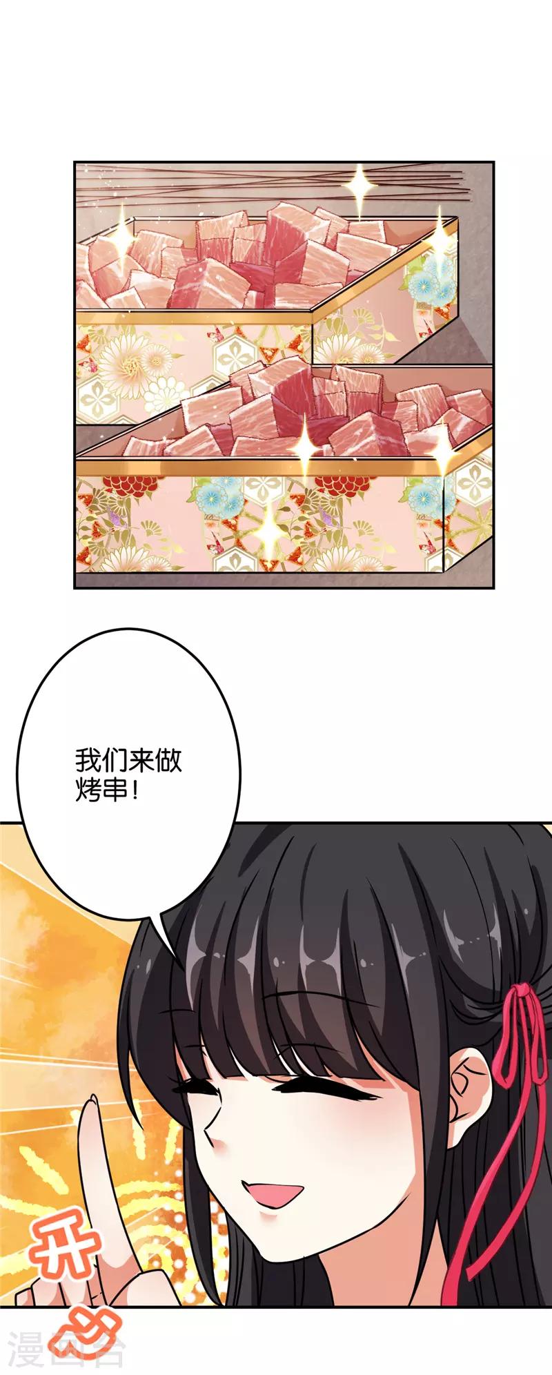 第619话20