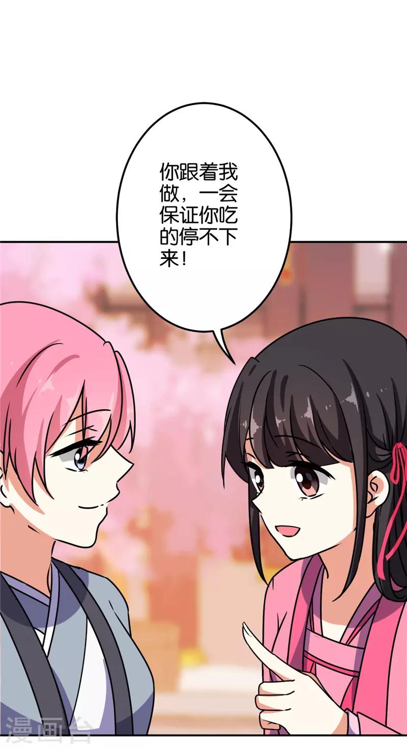 第619话22