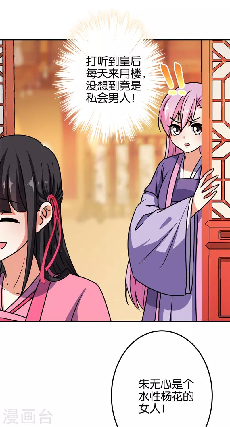 第619话24