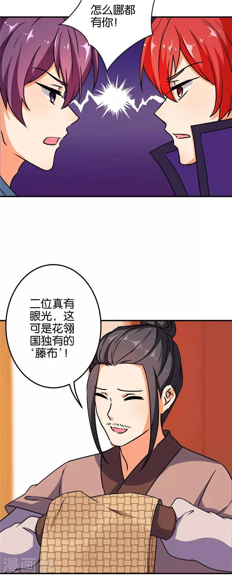 第619话7