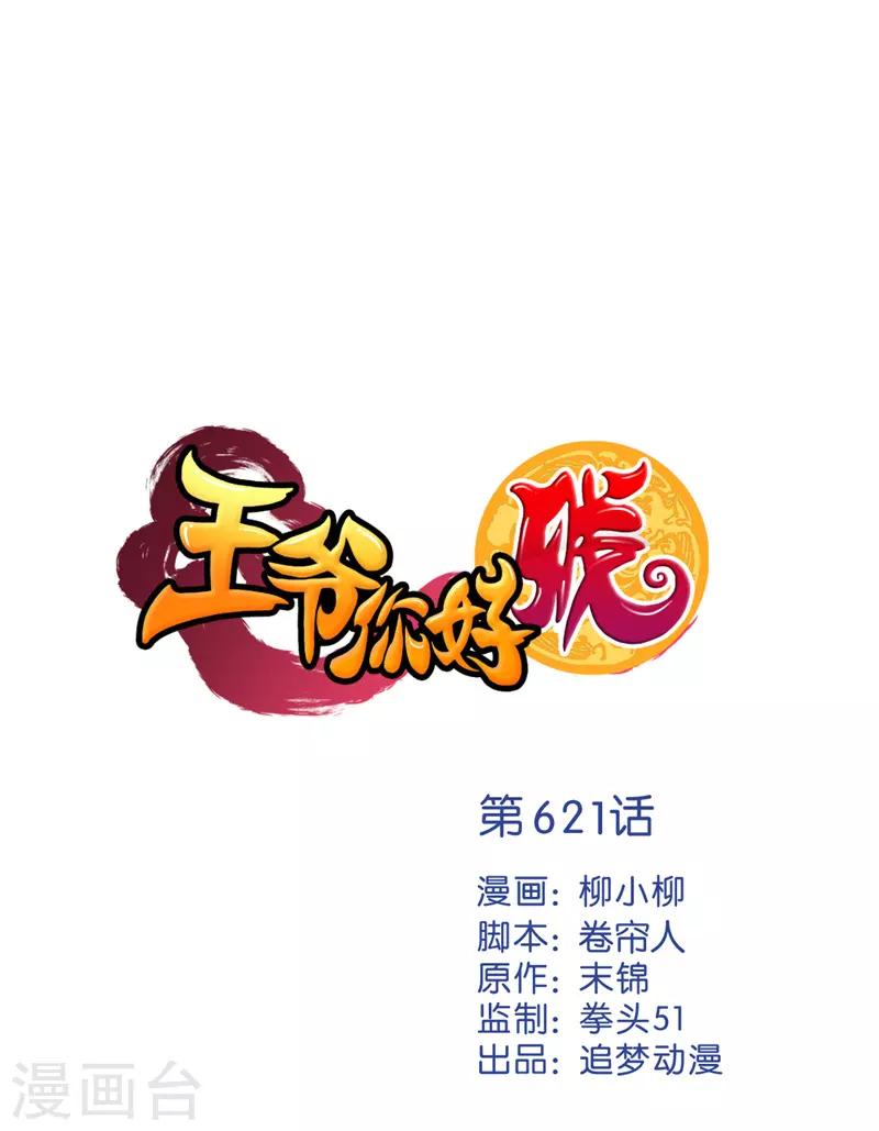 第621话0