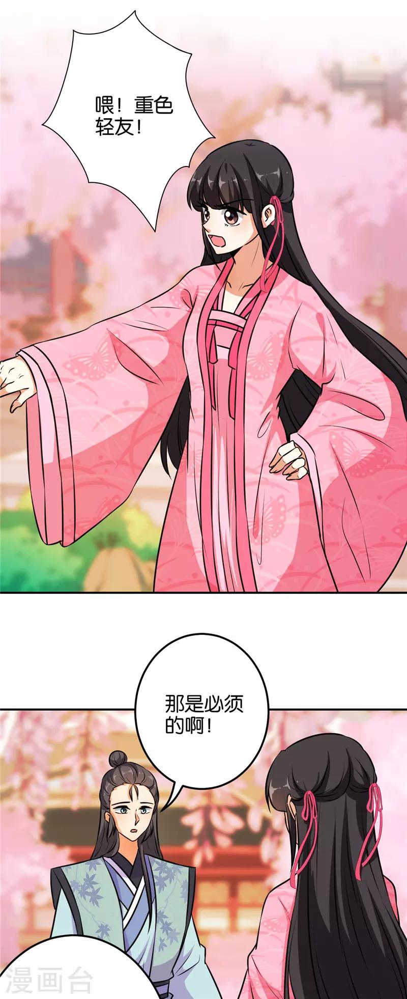 第621话10