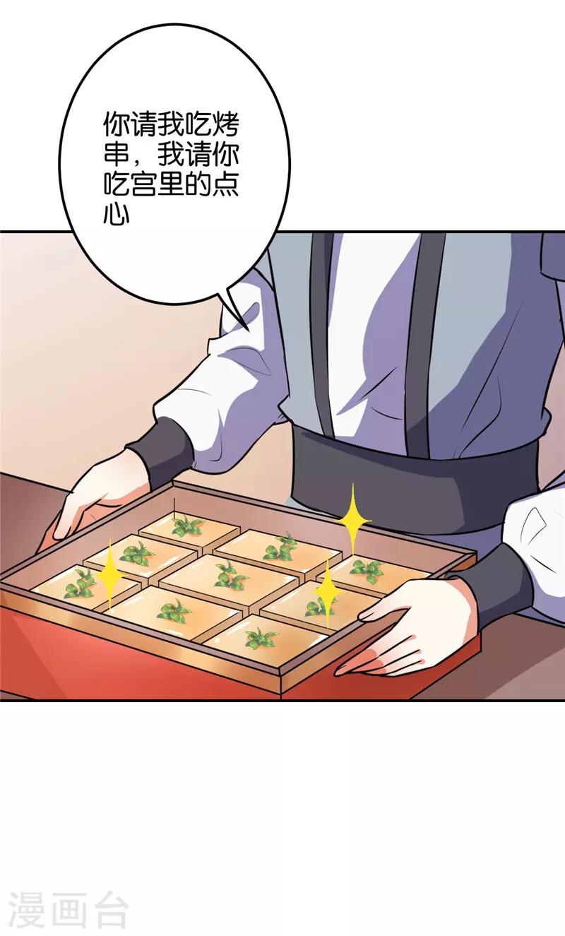 第621话18