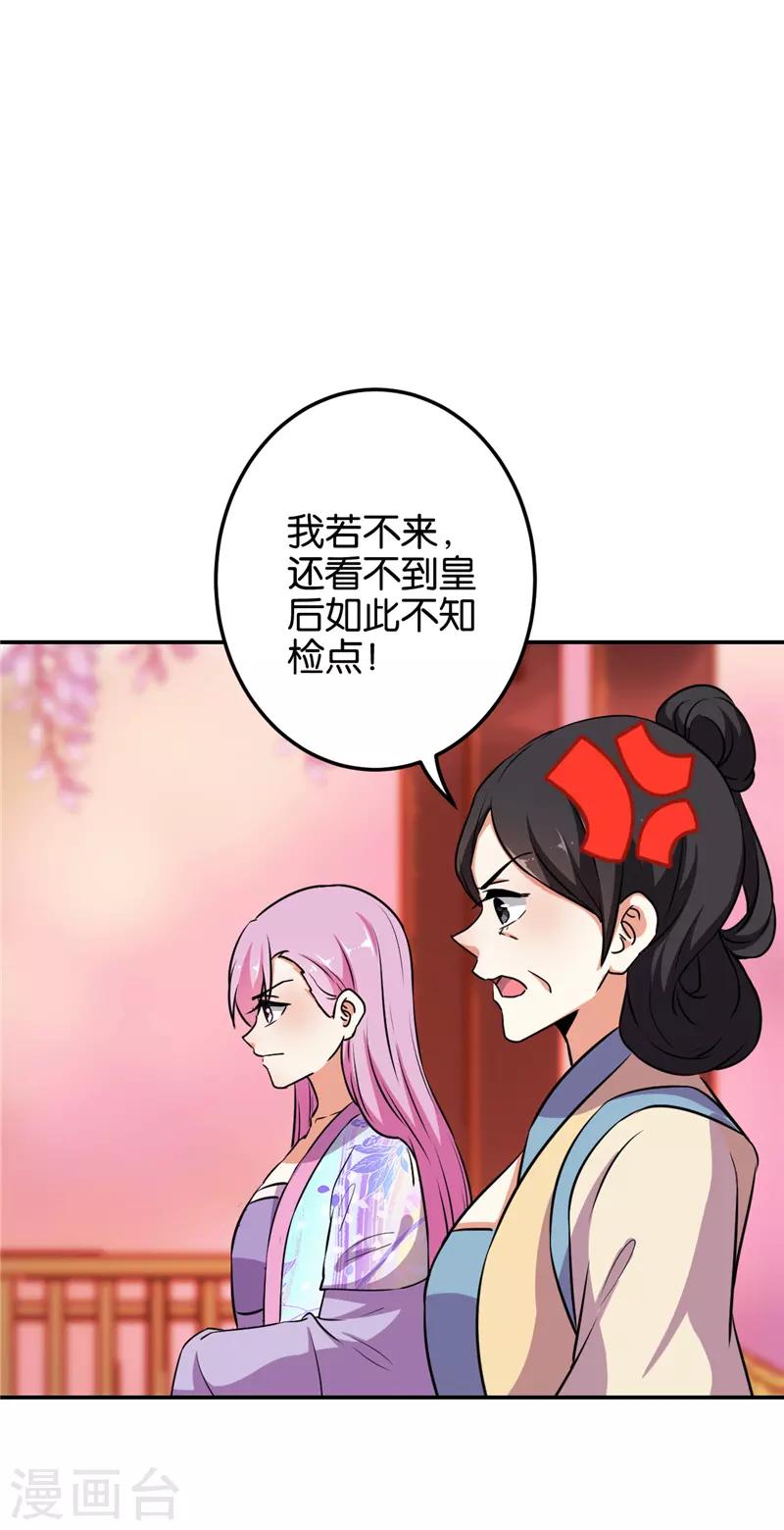 第621话22