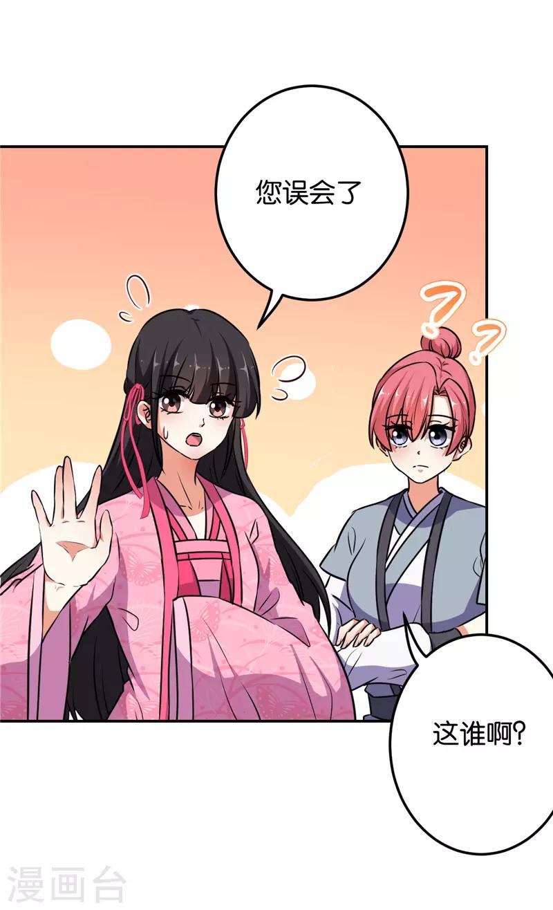 第621话23