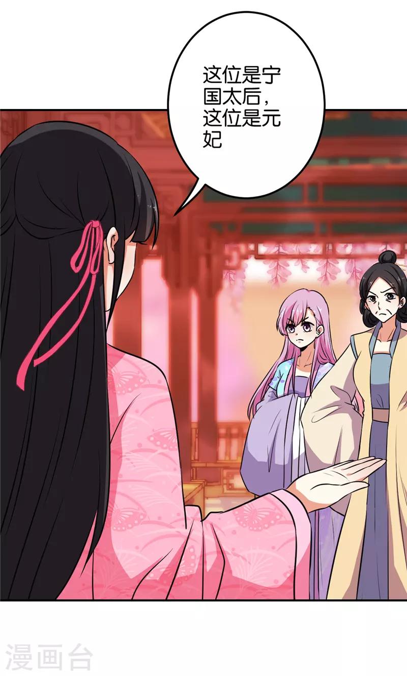 第621话24