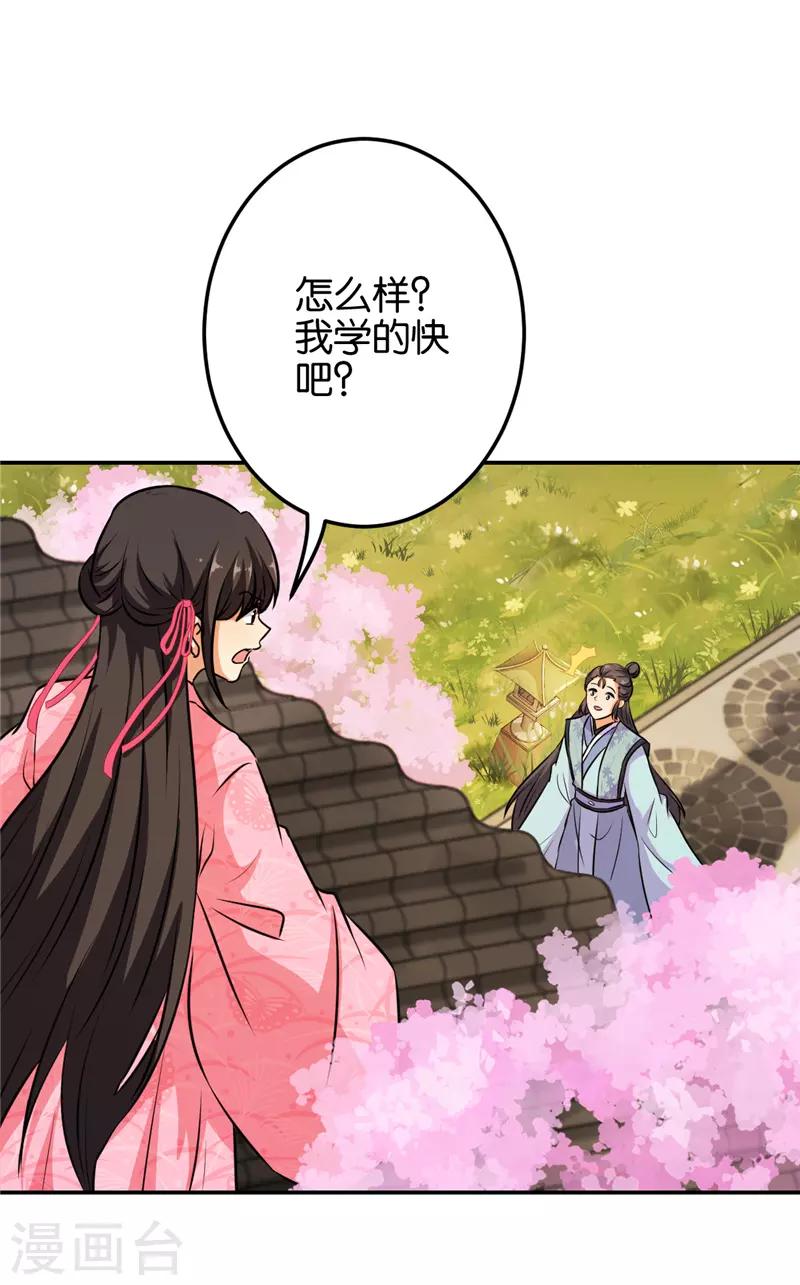 第621话3