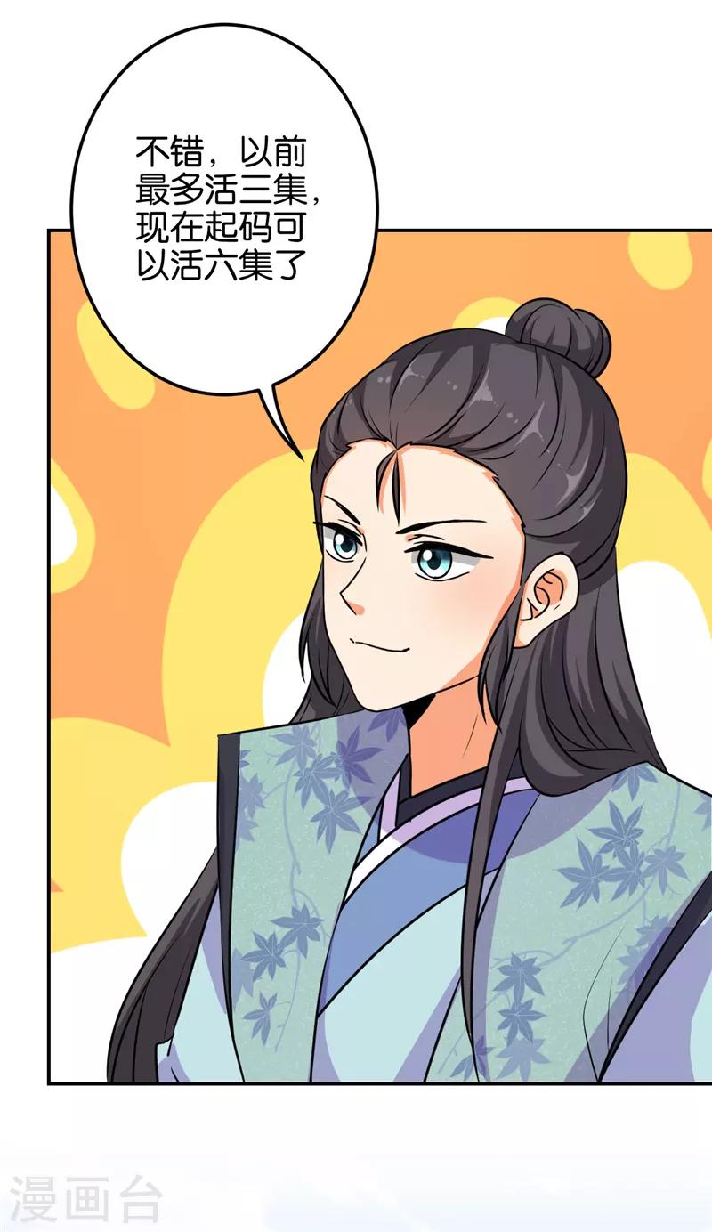第621话4