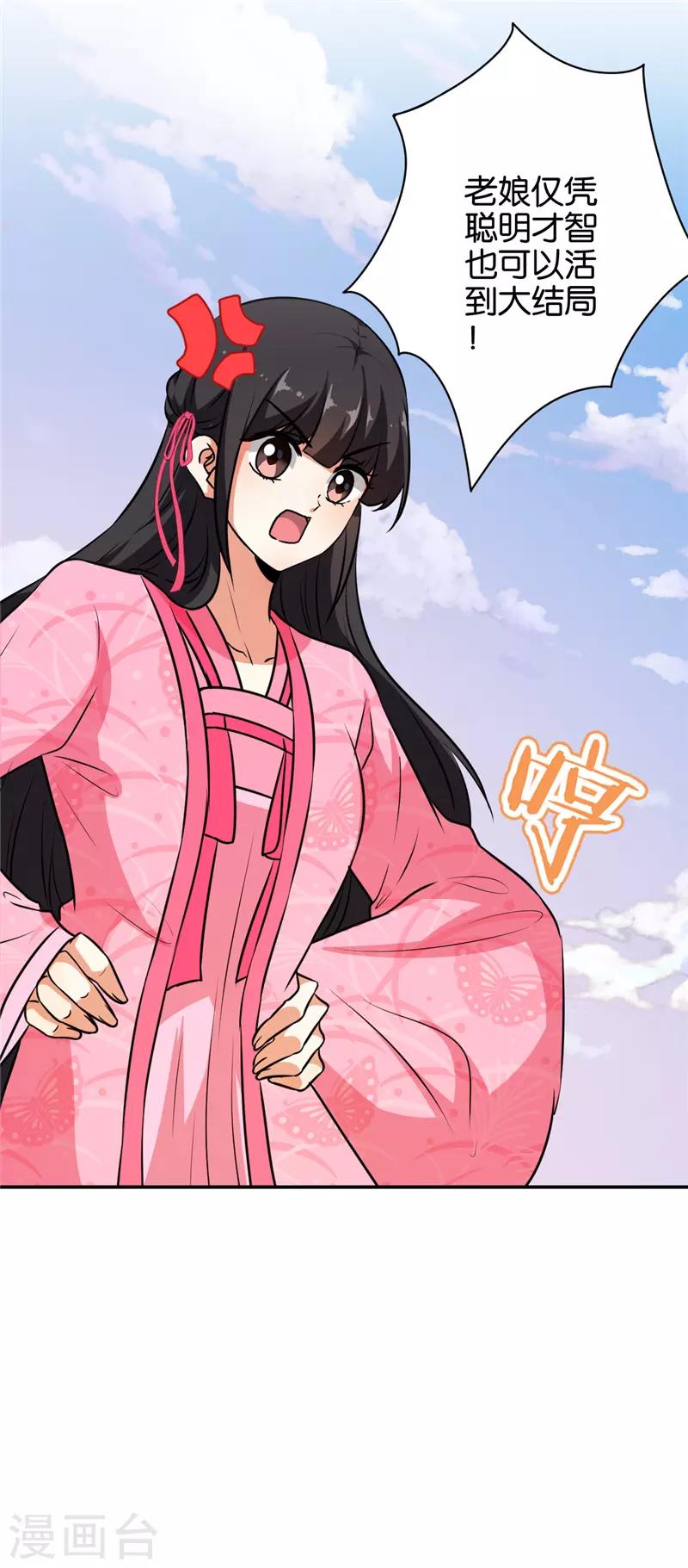 第621话5