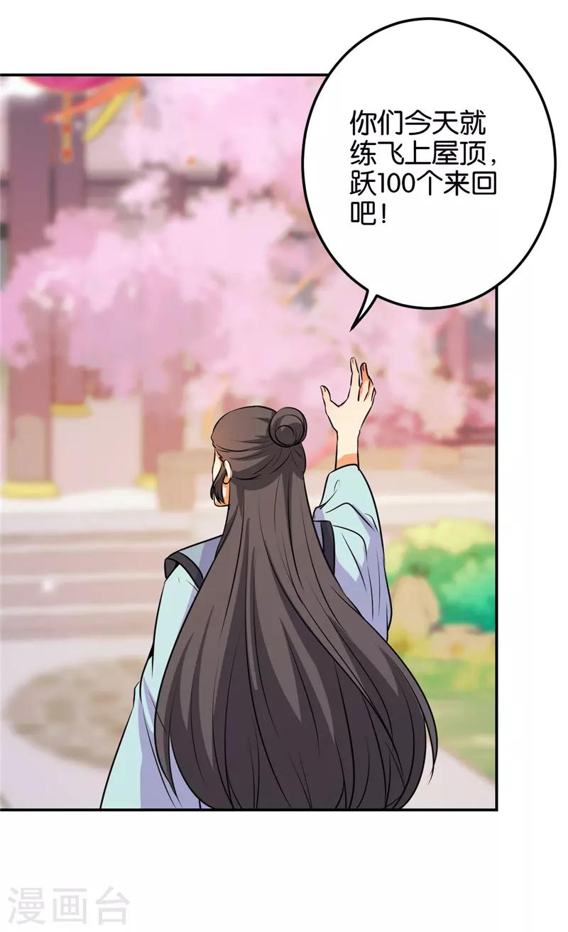 第621话7