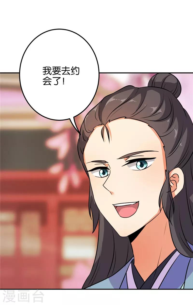 第621话8