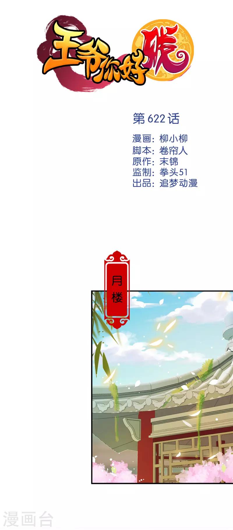 第622话0