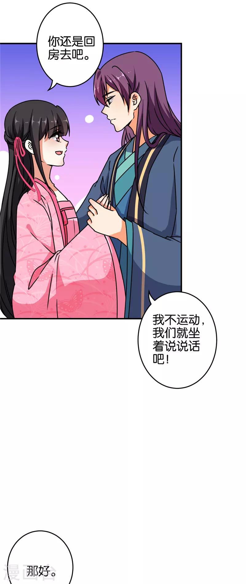 第622话20