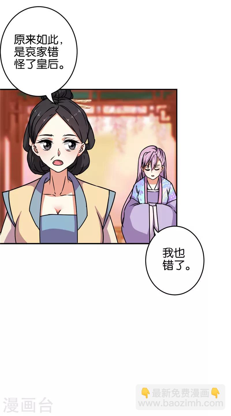 第622话7