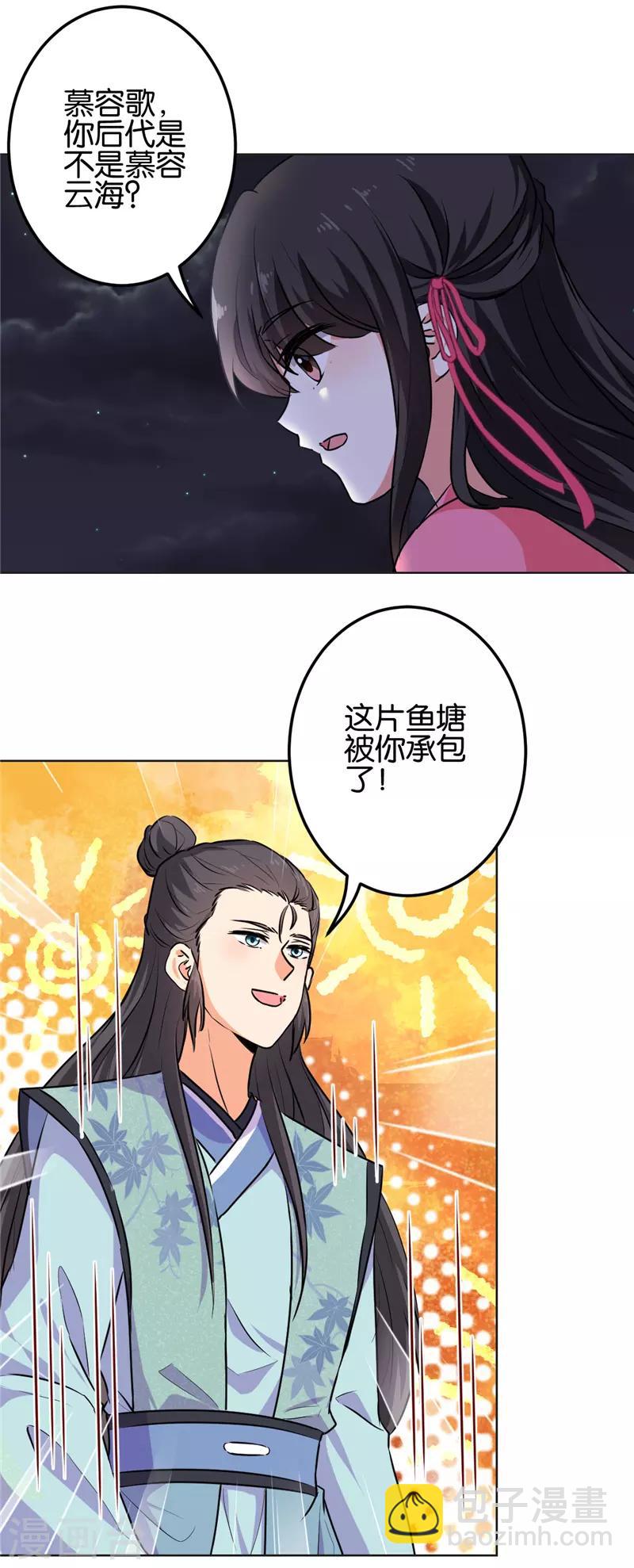 第623话11