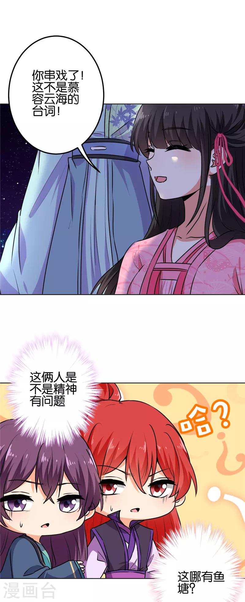 第623话12