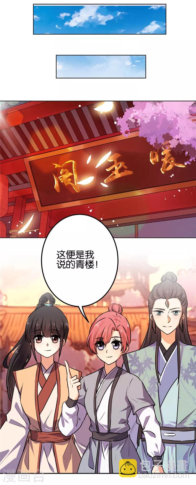 第623话14