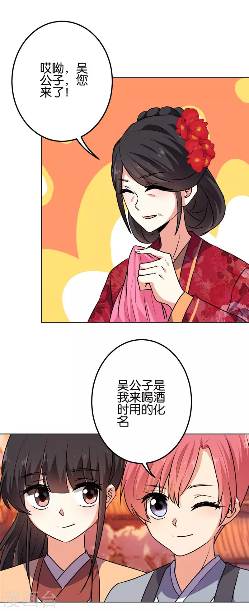 第623话15