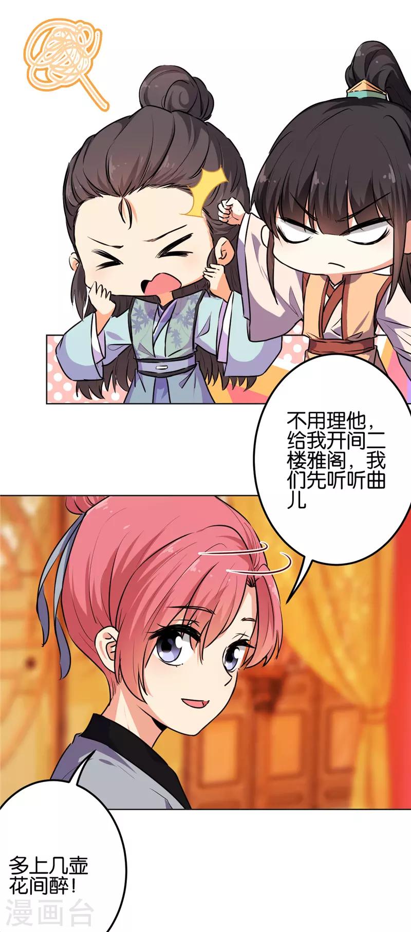 第623话17