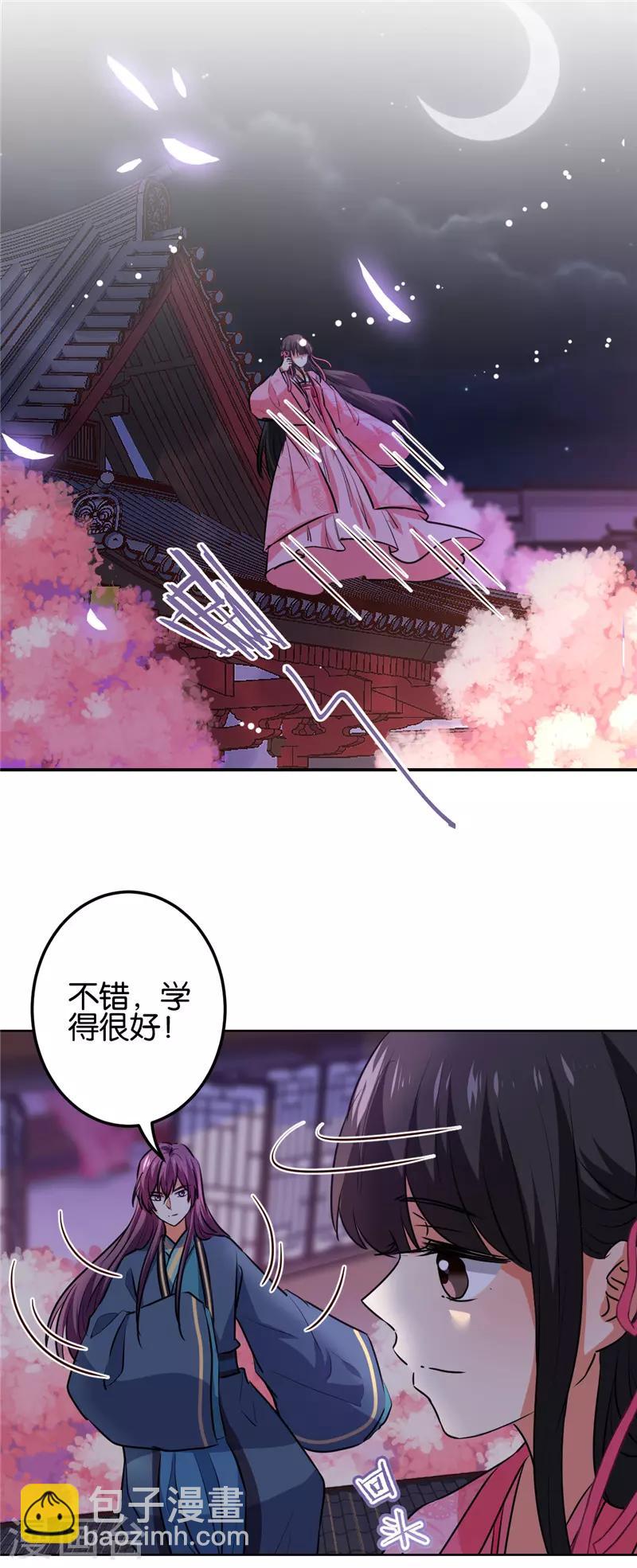 第623话2